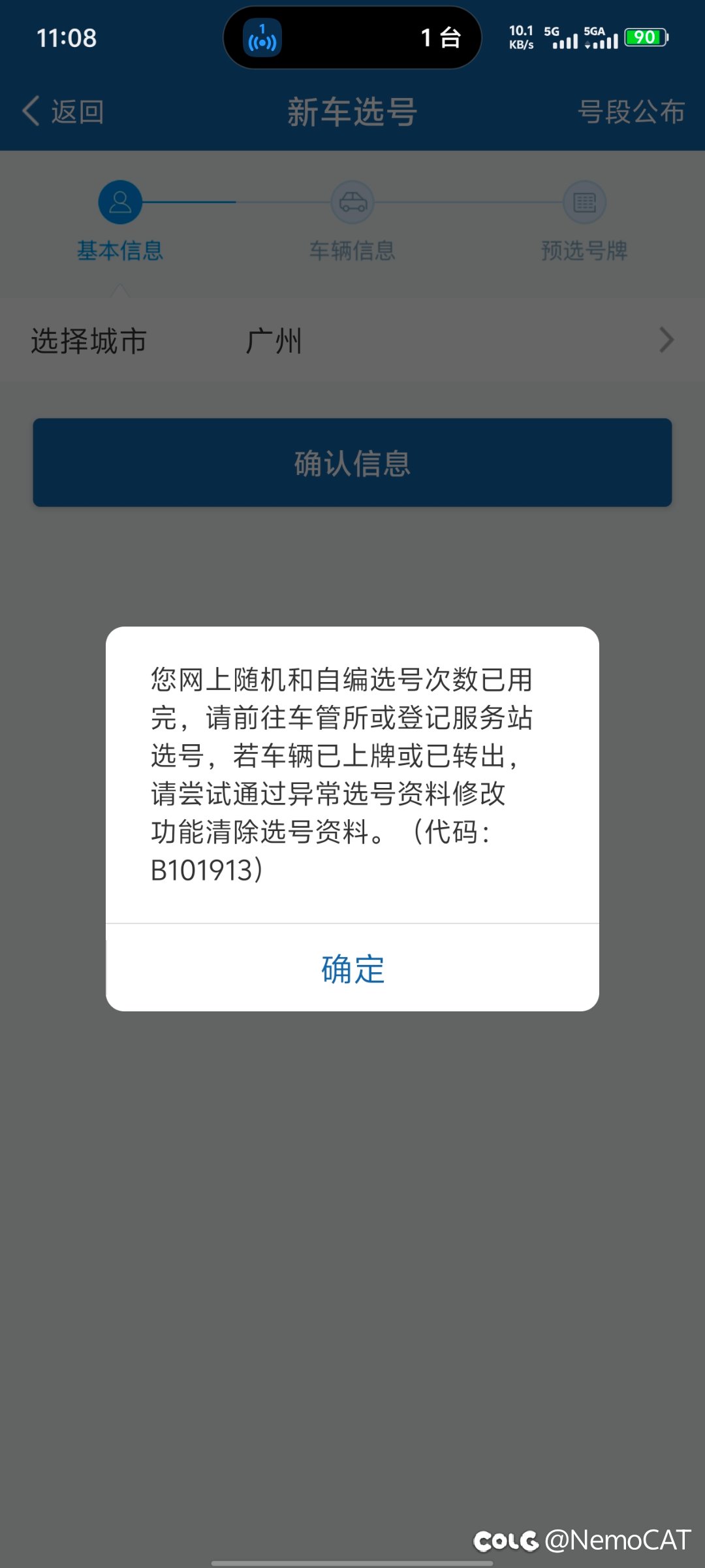 这自编车牌指定是有什么大病1