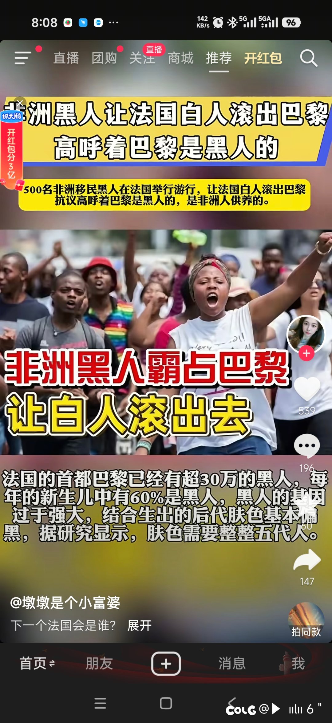 今天的巴黎，明天的广州1