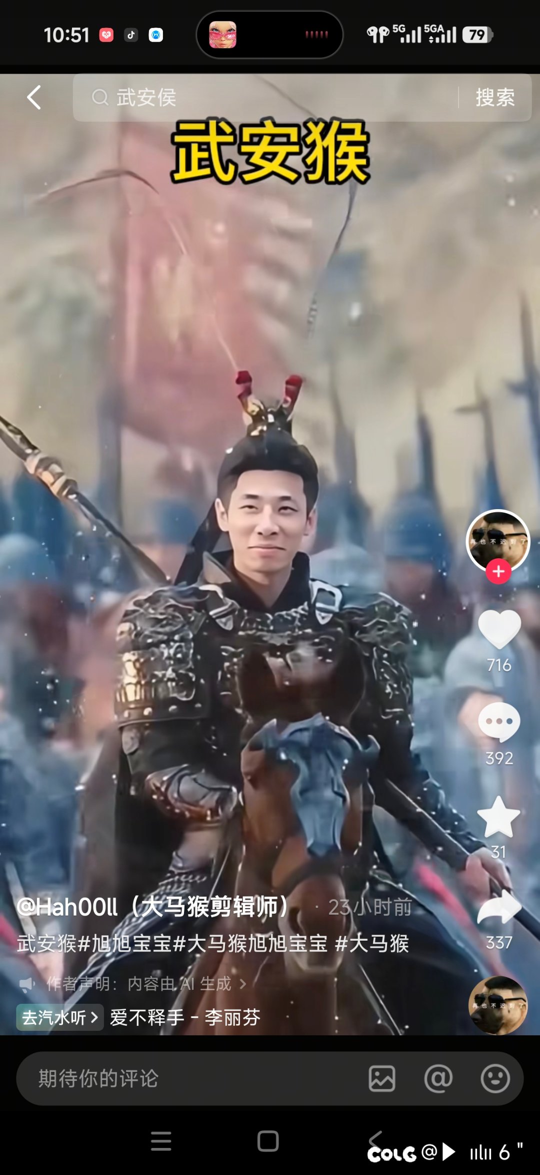 武安猴也是火了1