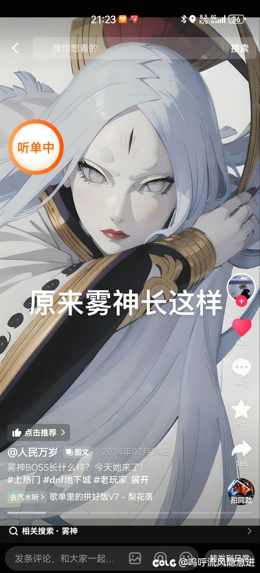 雾神,沃特碧们的Colg,DNF地下城与勇士 - COLG玩家社区