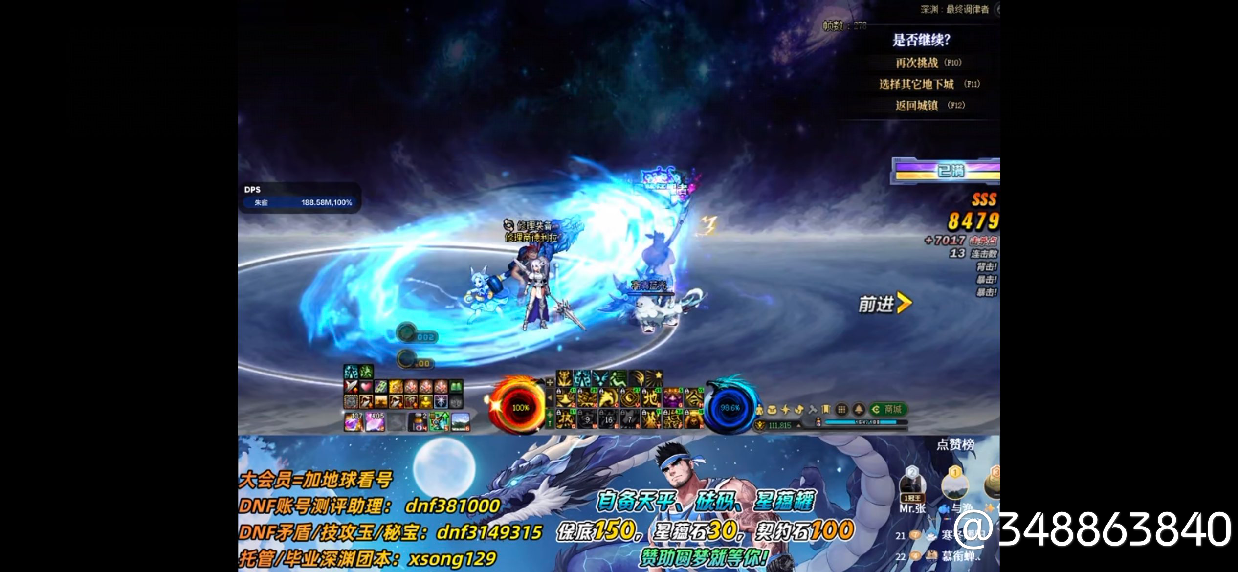 血槽UI补丁聚合页【DNF】0912版本