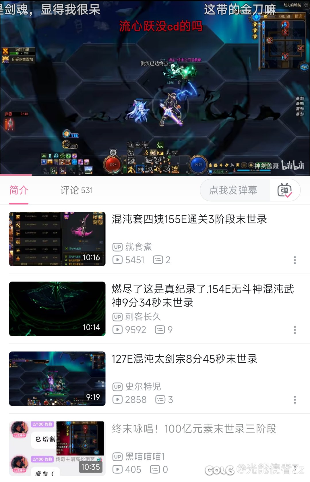 经典的“标题党”,沃特碧们的Colg,DNF地下城与勇士 - COLG玩家社区