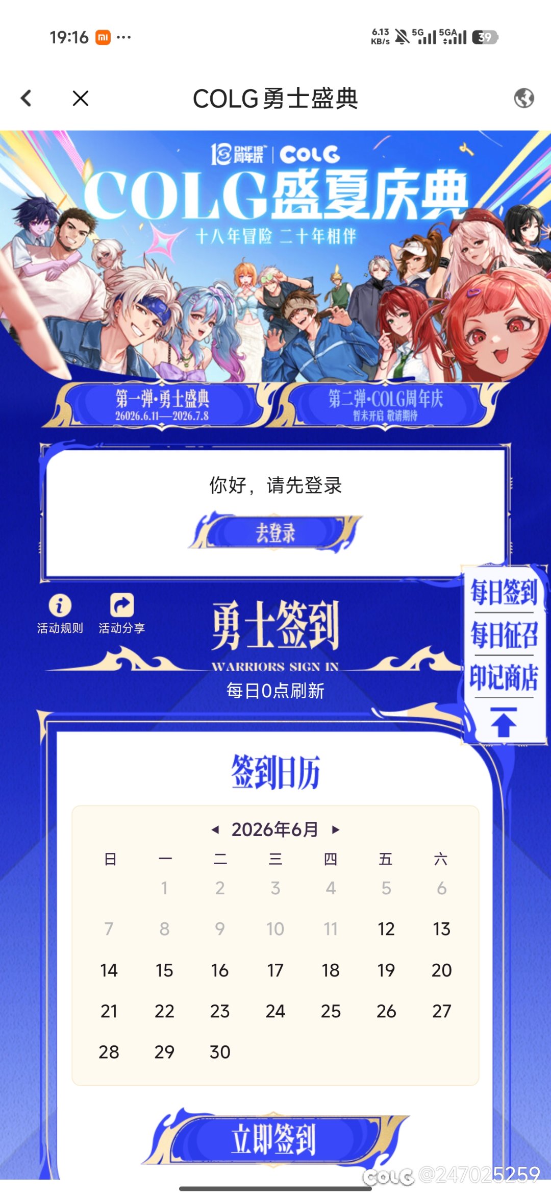 Colg Wseem R colg活动庆典怎么做不了,一直需要登录,沃特碧们的Colg,DNF地下城与勇士 - COLG玩家社区