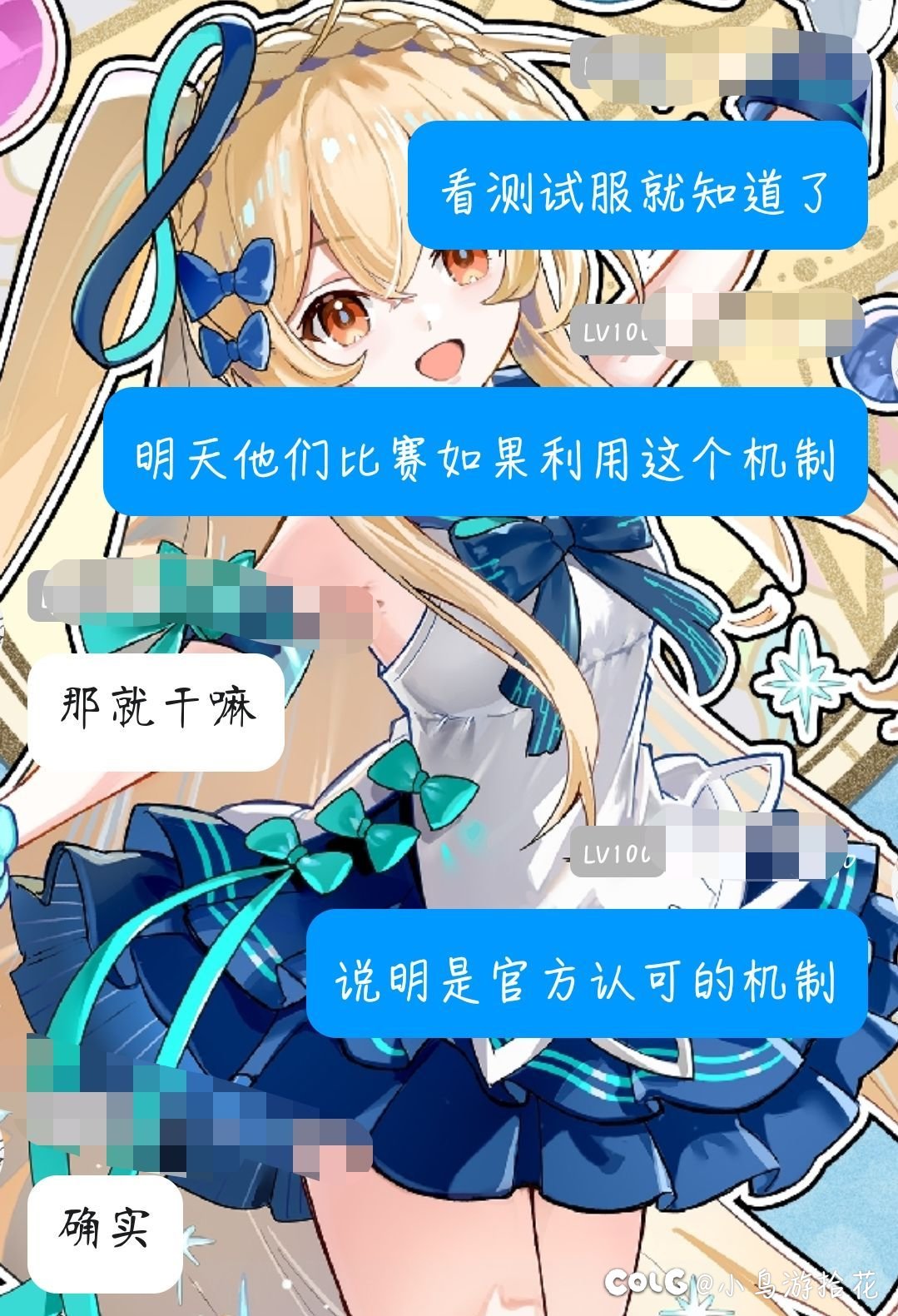 猫跨 米歇尔内心打桩不蚕食已修复,沃特碧们的Colg,DNF地下城与勇士- COLG